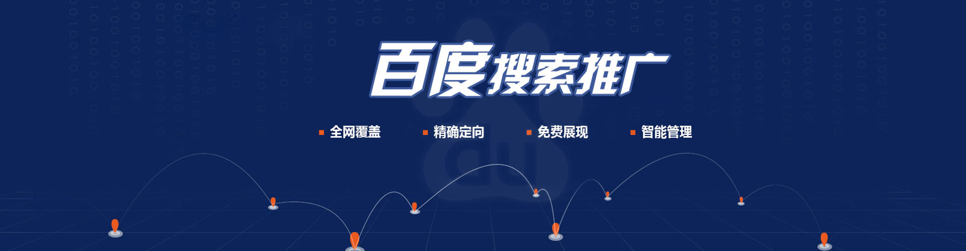 汉阴百度推广代理